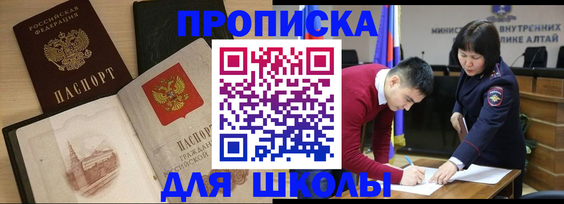 прописка для кредита в Белой Калитве