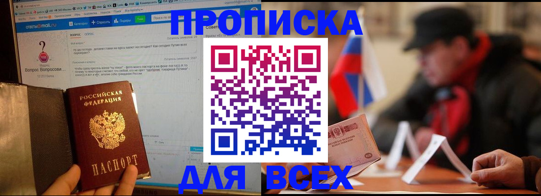 прописка иностранных граждан в Белой Калитве