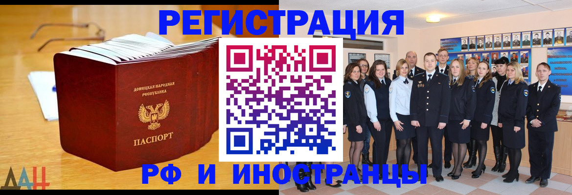 прописка штамп в Белой Калитве