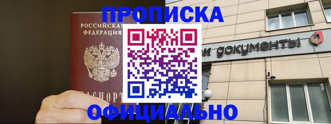 найти адрес прописки в Белой Калитве