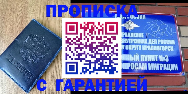 регистрация в Белой Калитве