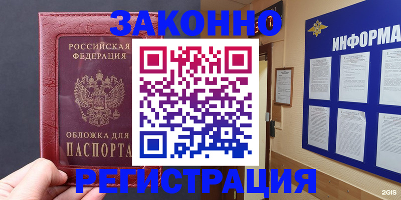где прописаться в Белой Калитве