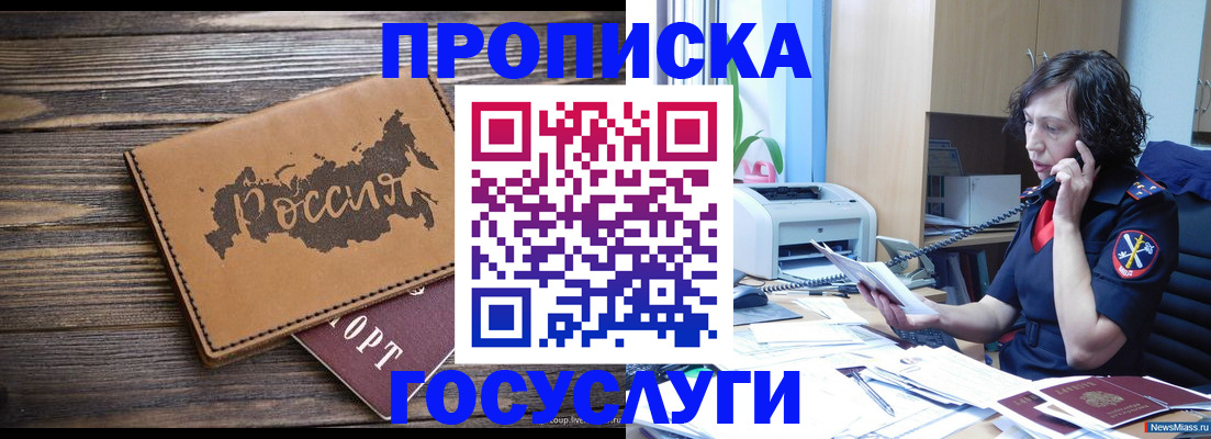 регистрация для дет. сада в Белой Калитве